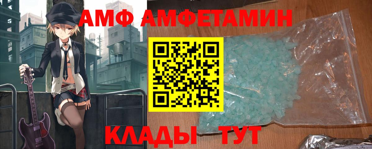 Amphetamine Premium Дербент