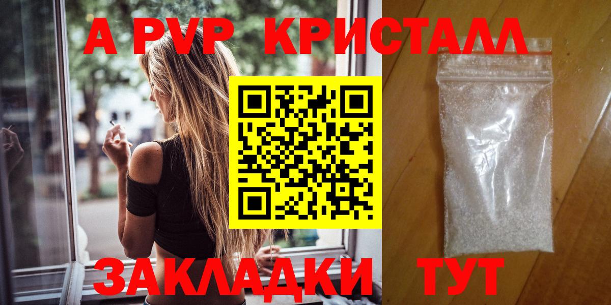 A PVP Соль Дербент