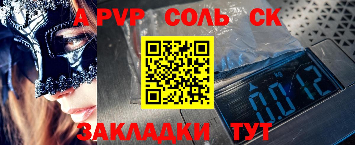 A-PVP VHQ  Вход с VPN  Дербент  Alfa_PVP мука  Alfa_PVP кристаллы 