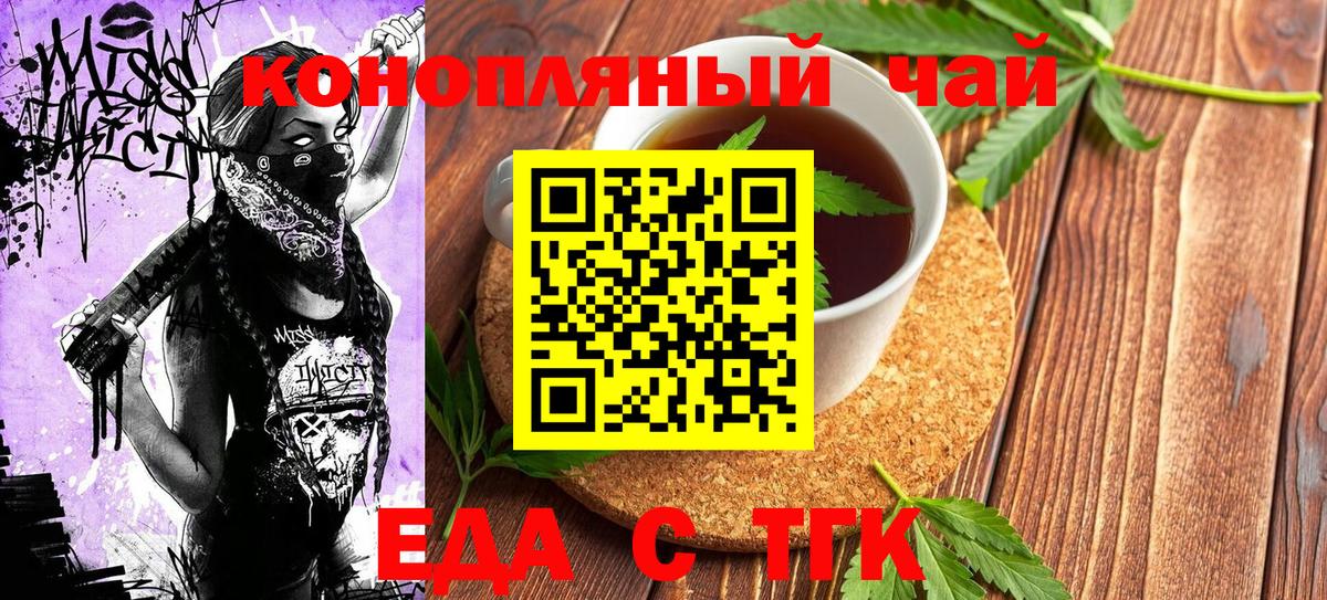 Дербент  Cannafood марихуана  Вход с VPN 
