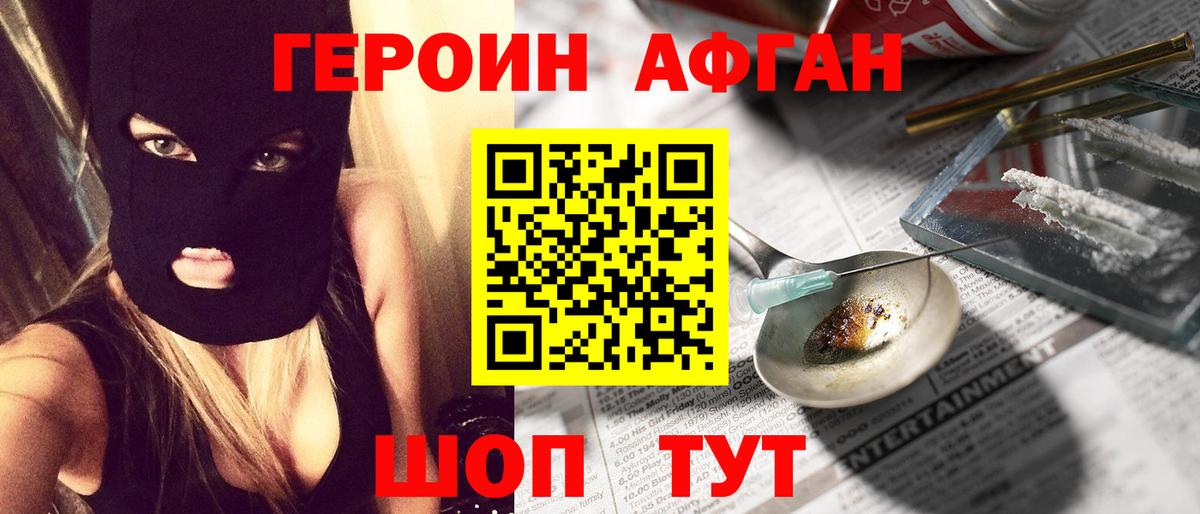 Дербент  ГЕРОИН  Вход с VPN  Героин герыч 