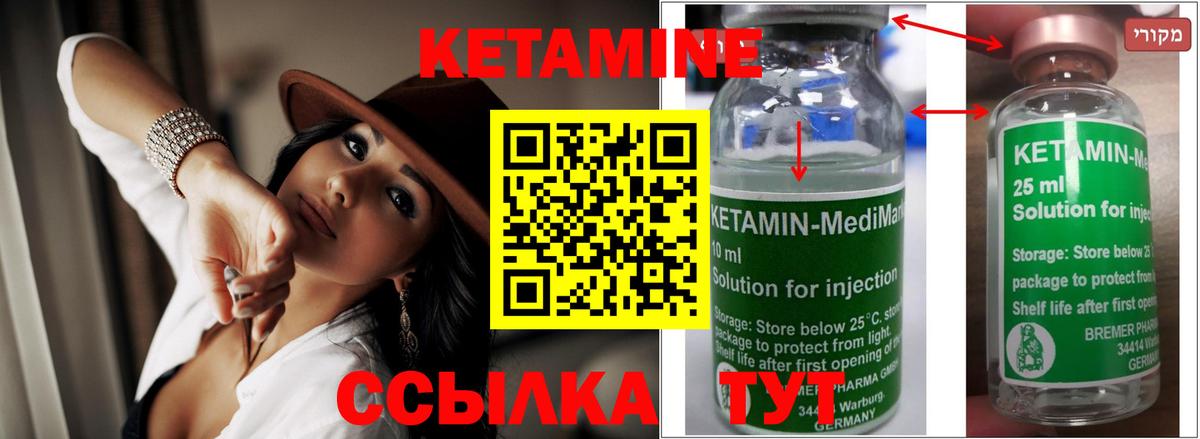 Дербент  Кетамин ketamine  Кетамин VHQ  Вход с VPN 