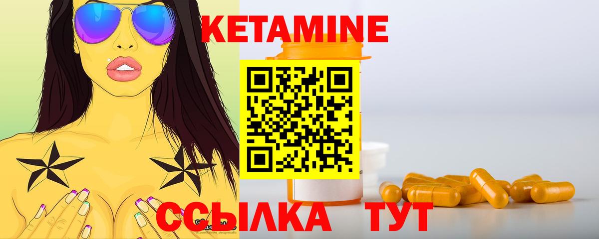 КЕТАМИН VHQ Дербент