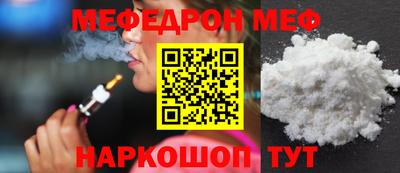 мескалин Шелехов