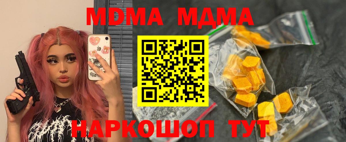 MDMA crystal  Вход с VPN  Дербент  MDMA VHQ 