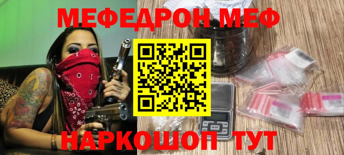 МЯУ-МЯУ 4 MMC  Мефедрон  закладки  Вход с VPN  МЯУ-МЯУ мяу мяу  Дербент 