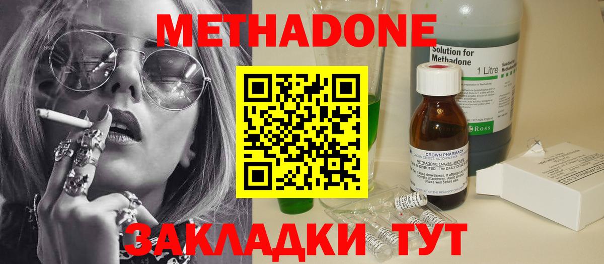 Метадон мёд Дербент