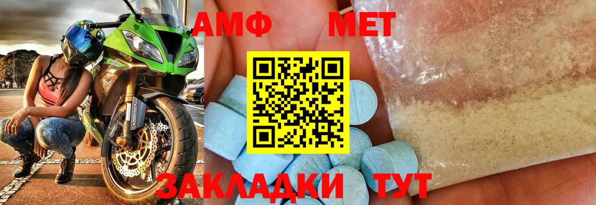 Первитин кристалл Дербент